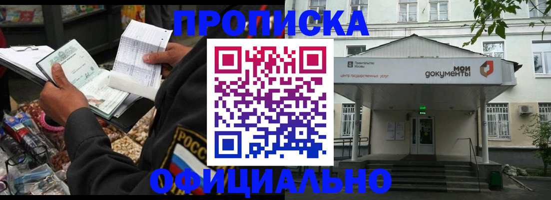 временная регистрация в квартире в Ишимбае