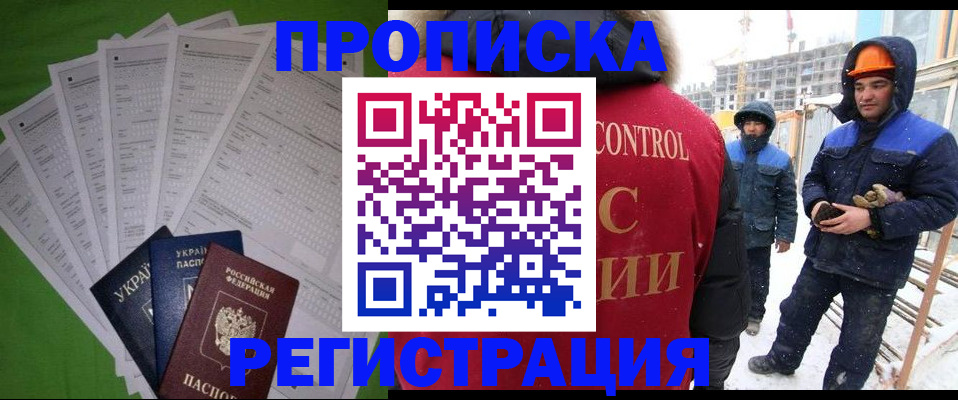временная регистрация в Ишимбае