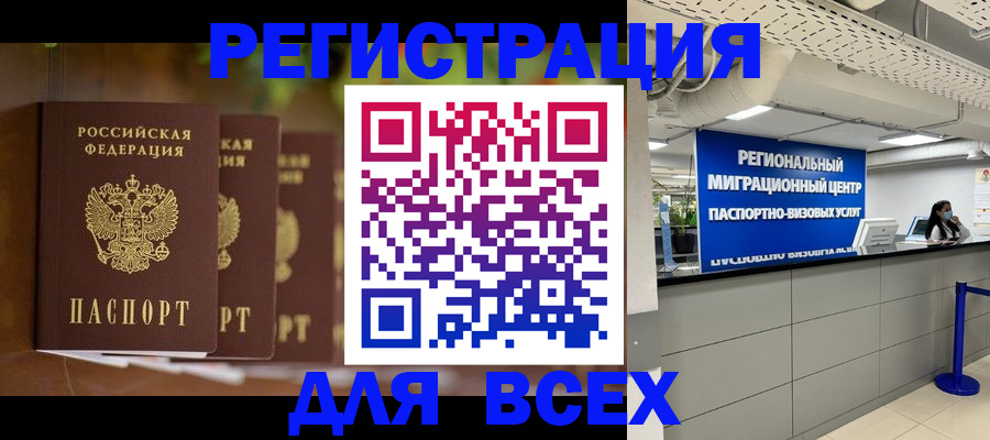 прописка от собственника в Ишимбае