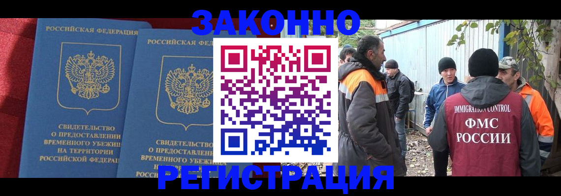 временная регистрация 2025 в Ишимбае