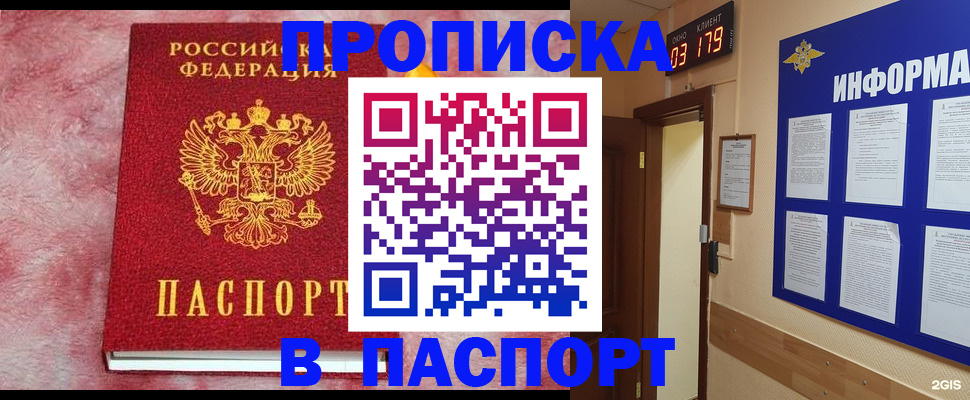 миграционный учет в Ишимбае